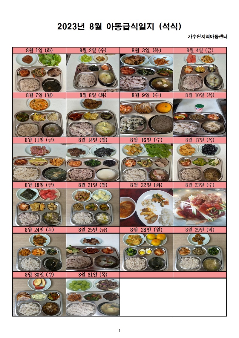 석식사진.jpg
