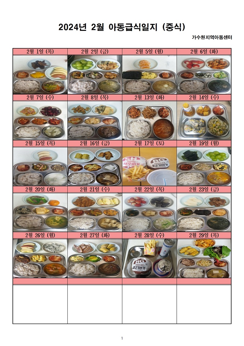 홈페이지급식사진001.jpg