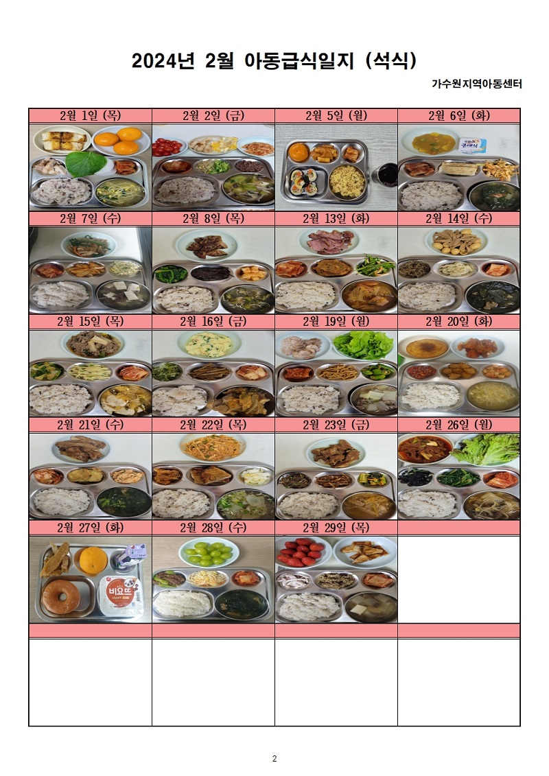 홈페이지급식사진002.jpg