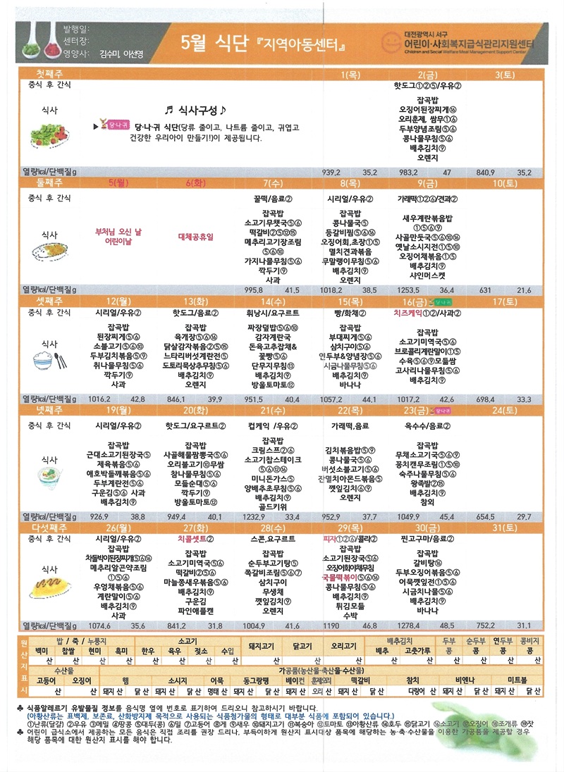 식단표.jpg