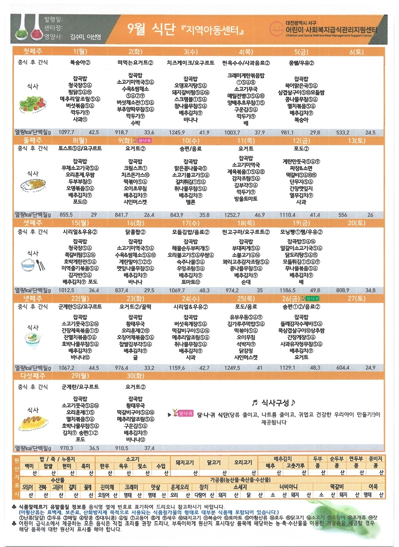 식단표.jpg