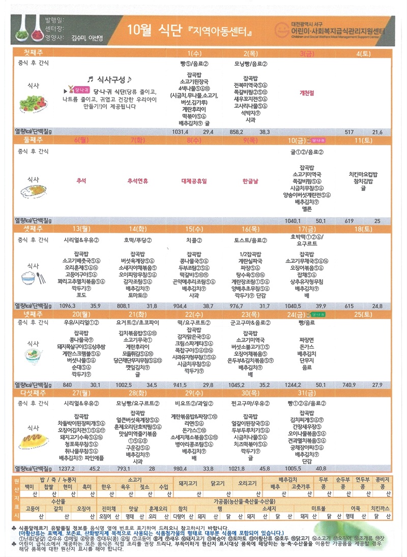 식단표.jpg